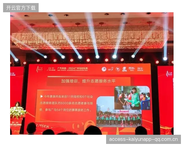 马拉松志愿团队建立长期管理机制提升服务质量的关键之路