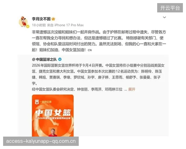 中国女篮调整名单：从梦想出发，再出发！
